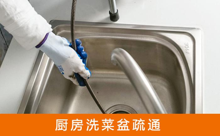 扎鲁特洗菜池疏通